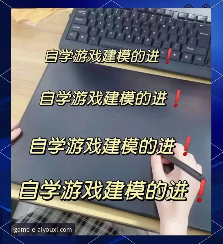 爱游戏账号注册最新版 爱游戏账号注册最新版深度解析:新手从零开始的完整指南与避坑建议