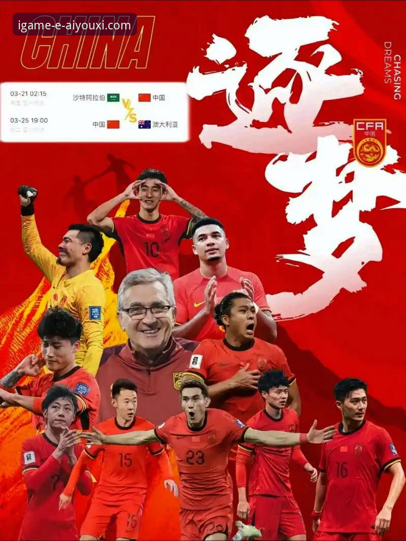 爱游戏模拟器必备 2026世界杯球星云集,谁能在爱游戏平台见证传奇诞生?