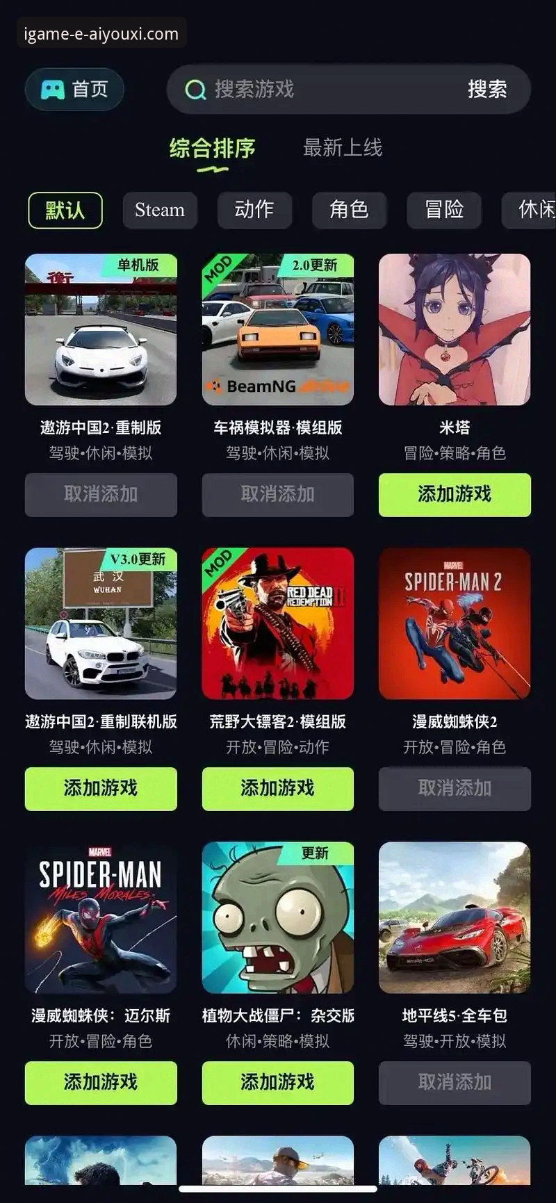 爱游戏二维码下载最新版 vs 传统应用商店下载：哪个更适合新手？