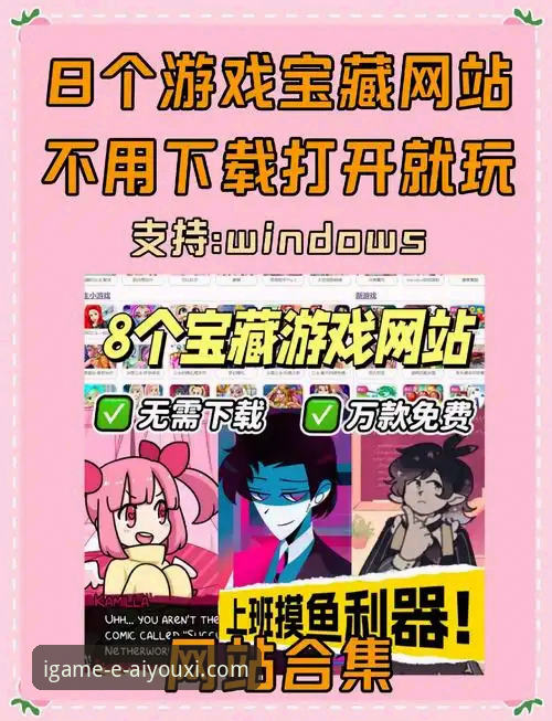 爱游戏APP下载 爱游戏平台详解:从下载到使用的一站式指南
